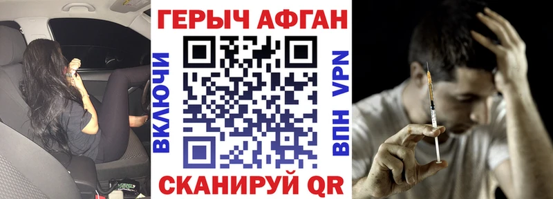 ГЕРОИН Афган  Ярцево 