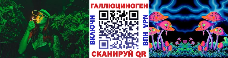 Галлюциногенные грибы ЛСД Ярцево